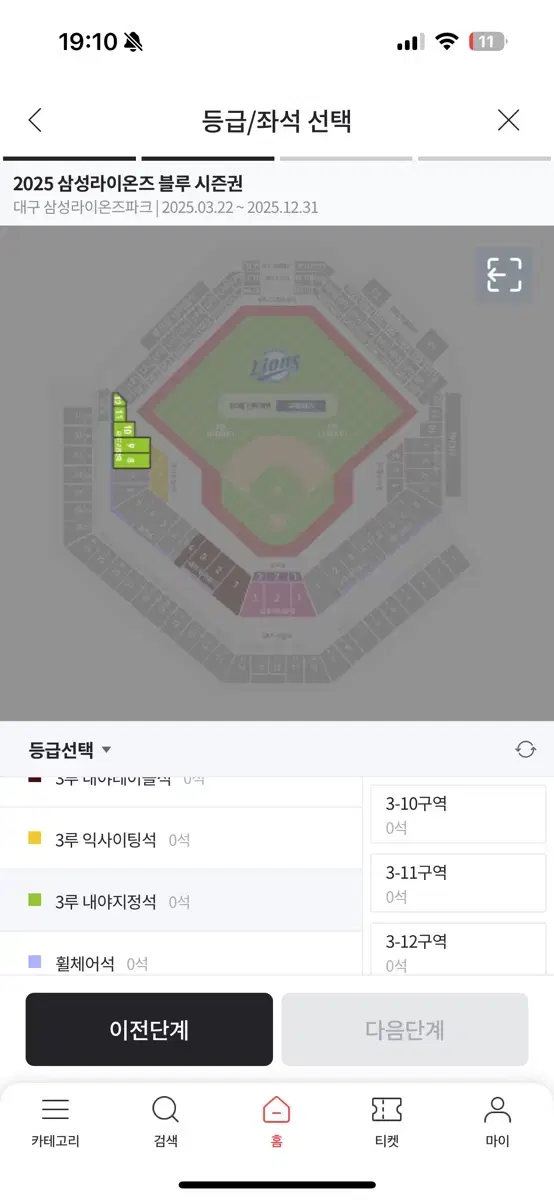 삼성라이온즈 블루 시즌권 3루 내야 1자리 구해봅니당